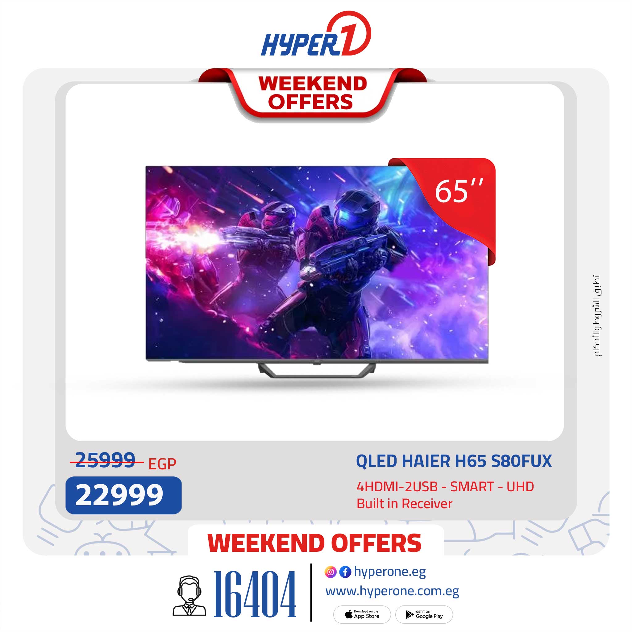 hyper-one offers from 30oct to 2oct 2025 عروض هايبر وان من 30 أكتوبر حتى 2 أكتوبر 2025 صفحة رقم 5